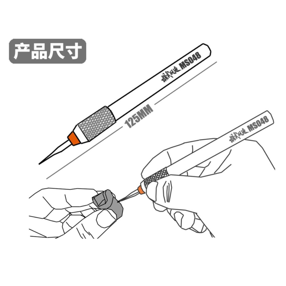 (大鳥叔叔模型) 模式玩造 MS048 MS-048 2.0mm  金屬雕刻線刀 推刀 勾線刀 刻刀-細節圖4