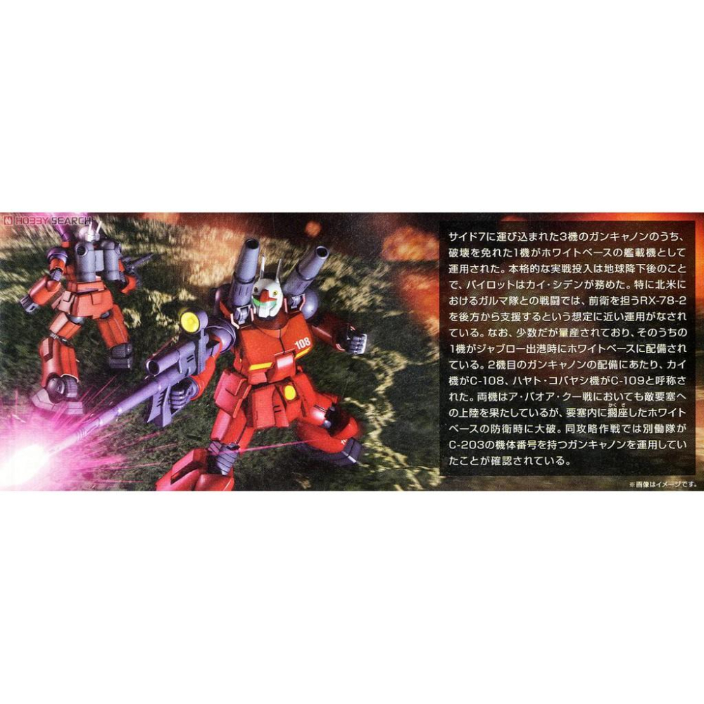 (大鳥叔叔模型)BANDAI 鋼彈1/144 HGUC#190 RX-77-2 鋼加農-細節圖6
