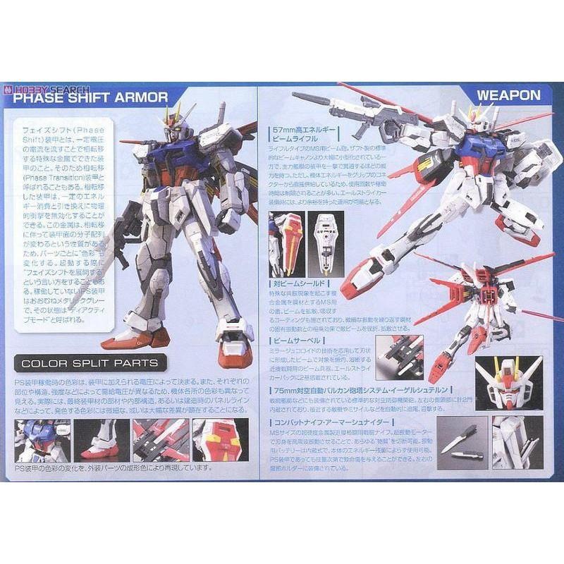 (大鳥叔叔模型)BANDAI 鋼彈  1/144 RG03 RG 03 翔翼攻擊鋼彈 STRIKE GUNDAM-細節圖2
