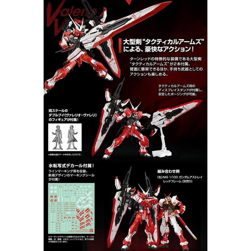 (大鳥叔叔模型)BANDAI 鋼彈 鋼普拉 1/100 MG GUNDAM ASTRAY TURN RED 逆紅異端鋼彈-細節圖4