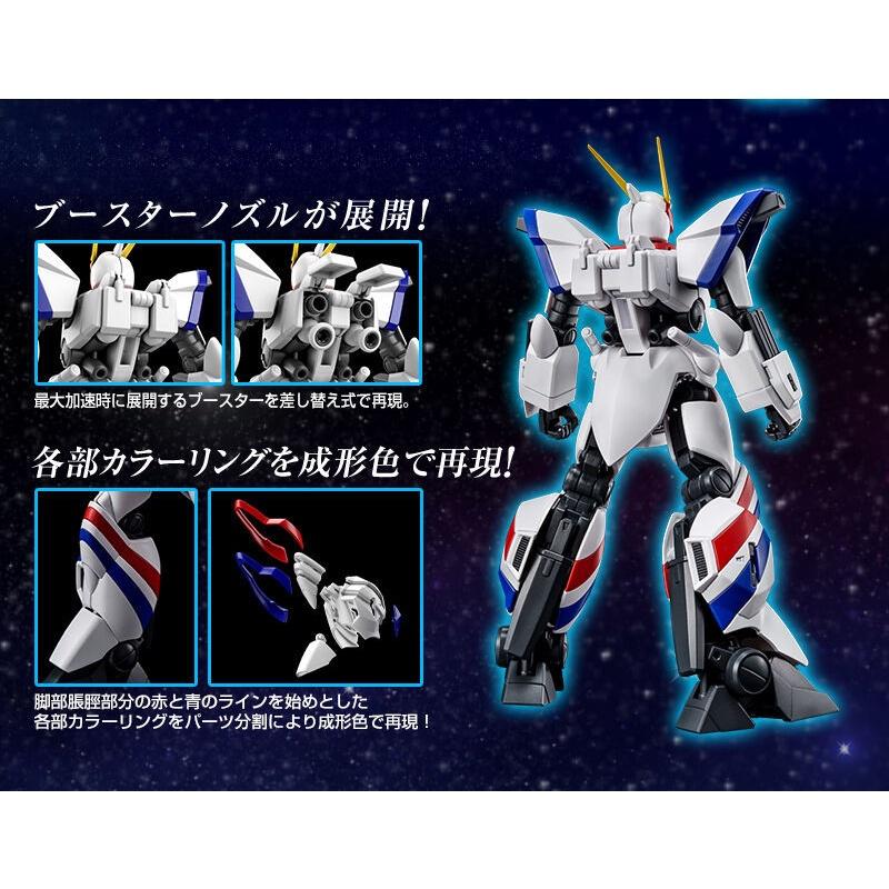 (大鳥叔叔模型)BANDAI HG 1/144 龍騎兵1號 飛行載具1裝備型-細節圖5