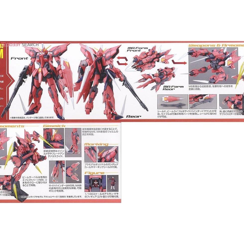 (大鳥叔叔模型)BANDAI鋼彈 鋼普拉1/100 MG GAT-X303 AEGIS GUNDAM SEED 神盾鋼彈-細節圖3