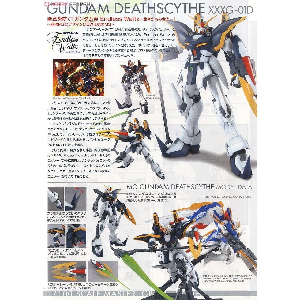 (大鳥叔叔模型)BANDAI 鋼彈 鋼普拉 1/100 MG XXXG-01D DEATHSCYTHE 死神鋼彈-細節圖4