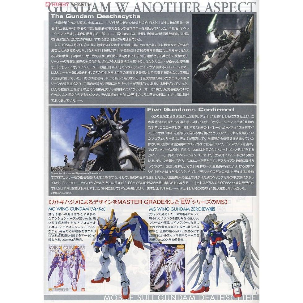 (大鳥叔叔模型)BANDAI 鋼彈 鋼普拉 1/100 MG XXXG-01D DEATHSCYTHE 死神鋼彈-細節圖5