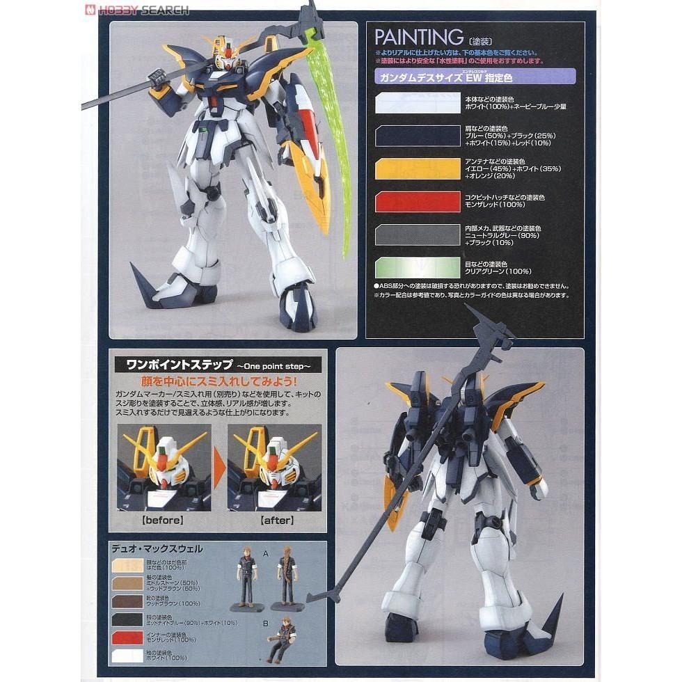 (大鳥叔叔模型)BANDAI 鋼彈 鋼普拉 1/100 MG XXXG-01D DEATHSCYTHE 死神鋼彈-細節圖3