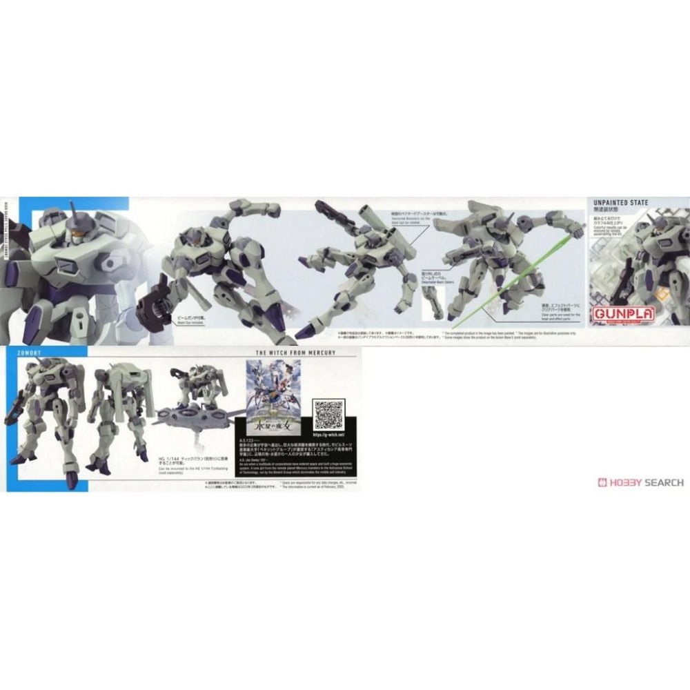 (大鳥叔叔模型)BANDAI 鋼彈1/144 HG 水星的魔女 14 佐渥特 ZOWORT-細節圖3