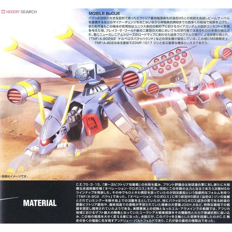 (大鳥叔叔模型)BANDAI鋼彈SEED HG 1/144 R12 TMF/A-802 巴庫 MOBILE BuCUE-細節圖2