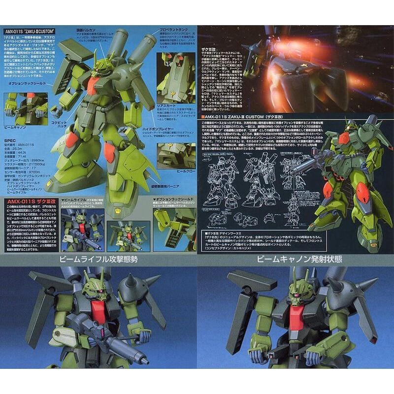 (大鳥叔叔模型)BANDAI 鋼彈1/144 HGUC#003 AMX-011S 薩克III改-細節圖3