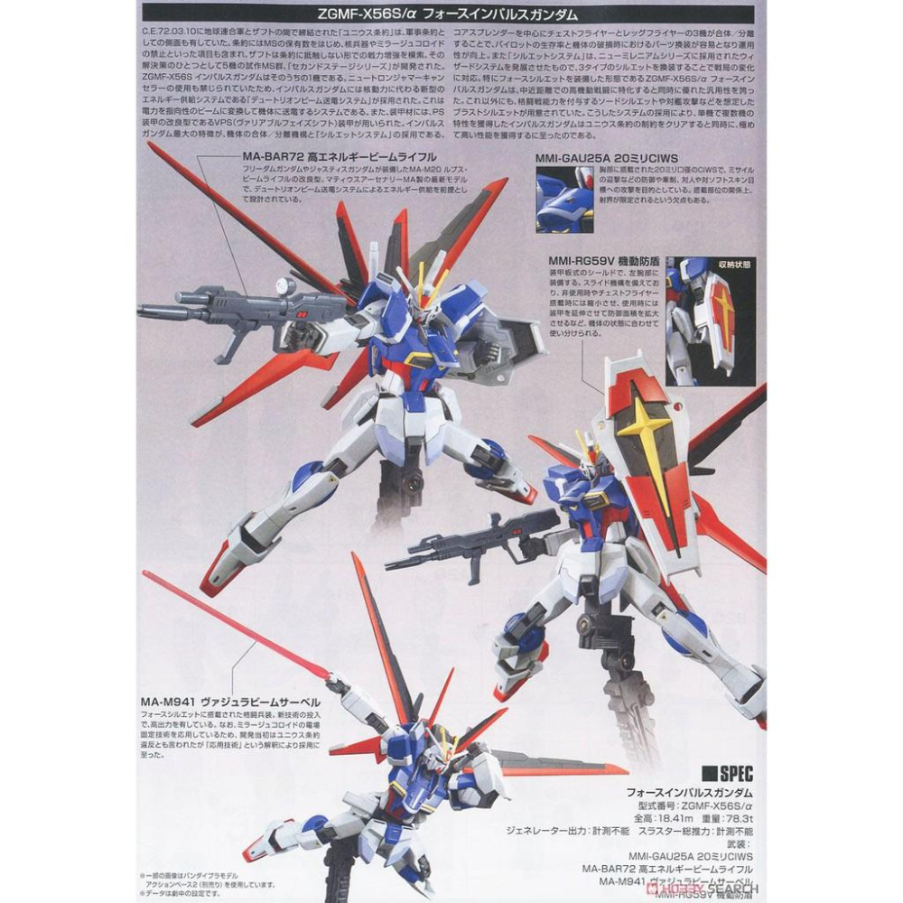 (大鳥叔叔模型)BANDAI 鋼彈1/144 HGCE#198 ZGMF-X56S/α 威力脈衝鋼彈-細節圖3