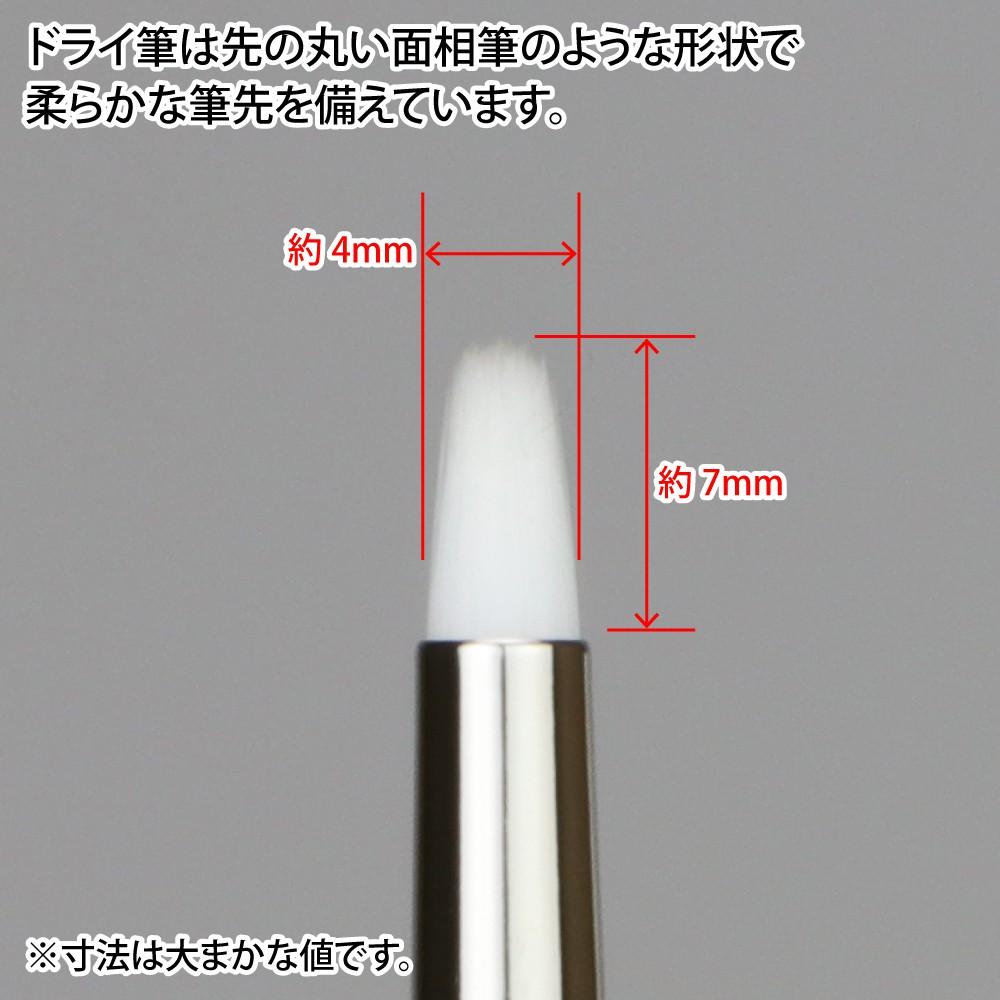 (大鳥叔叔模型) GodHand 神之手 EBRSP-DR 神之筆 乾刷筆(含筆蓋)-細節圖3