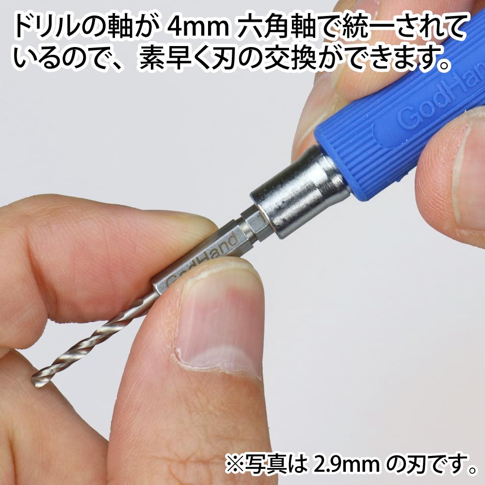 (大鳥叔叔模型) GodHand 神之手 DBQ-8D 快接式鑽頭組2.1mm~2.9mm-細節圖3