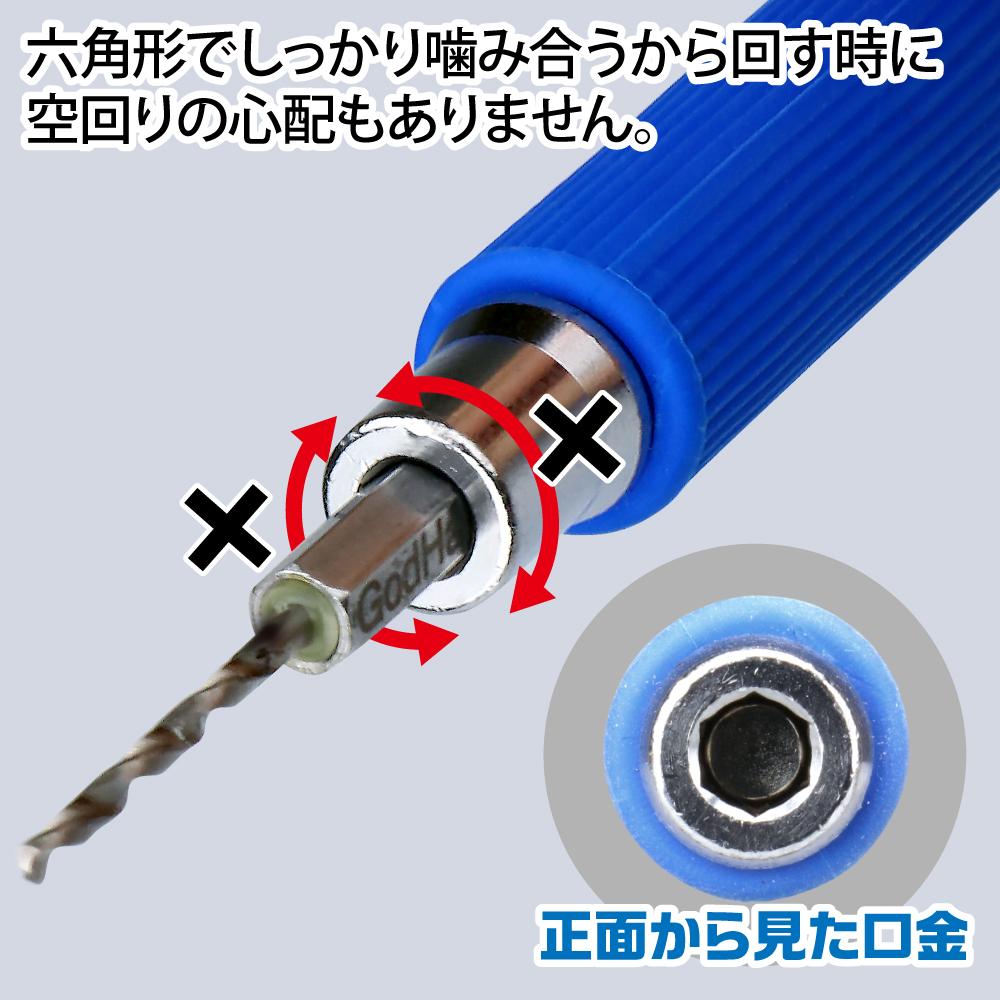 (大鳥叔叔模型) GodHand 神之手 DBQ-8D 快接式鑽頭組2.1mm~2.9mm-細節圖4