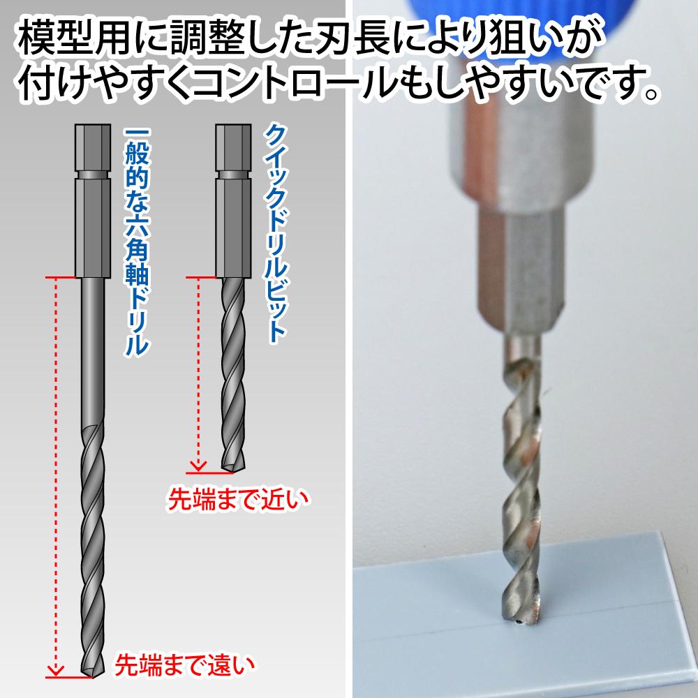 (大鳥叔叔模型) GodHand 神之手 DBQ-8D 快接式鑽頭組2.1mm~2.9mm-細節圖5