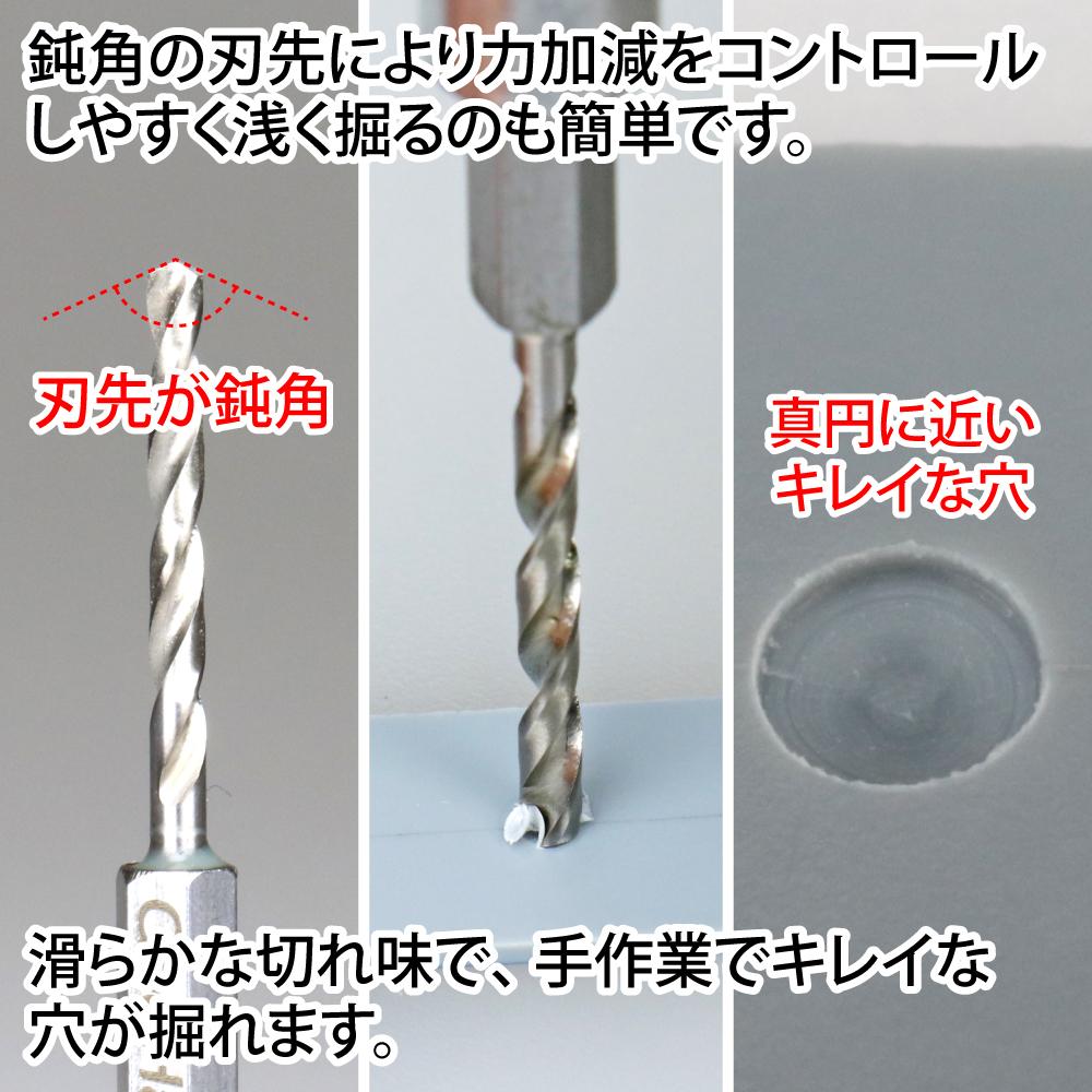 (大鳥叔叔模型) GodHand 神之手 DBQ-8D 快接式鑽頭組2.1mm~2.9mm-細節圖6
