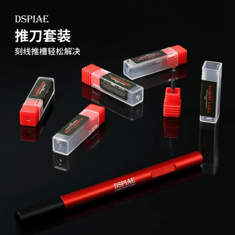 (大鳥叔叔模型) DSPIAE CS-PB01 鎢鋼 推刀套裝 0.1/0.15/0.3/0.5/1 推刀頭+夾持柄-細節圖3