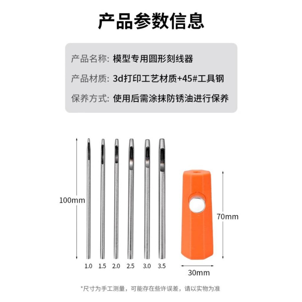 (大鳥叔叔模型) 模式玩造 TS005 TS-005 模型工具圓形刻線器/圓孔製作器/遮蓋膠帶打孔-細節圖3