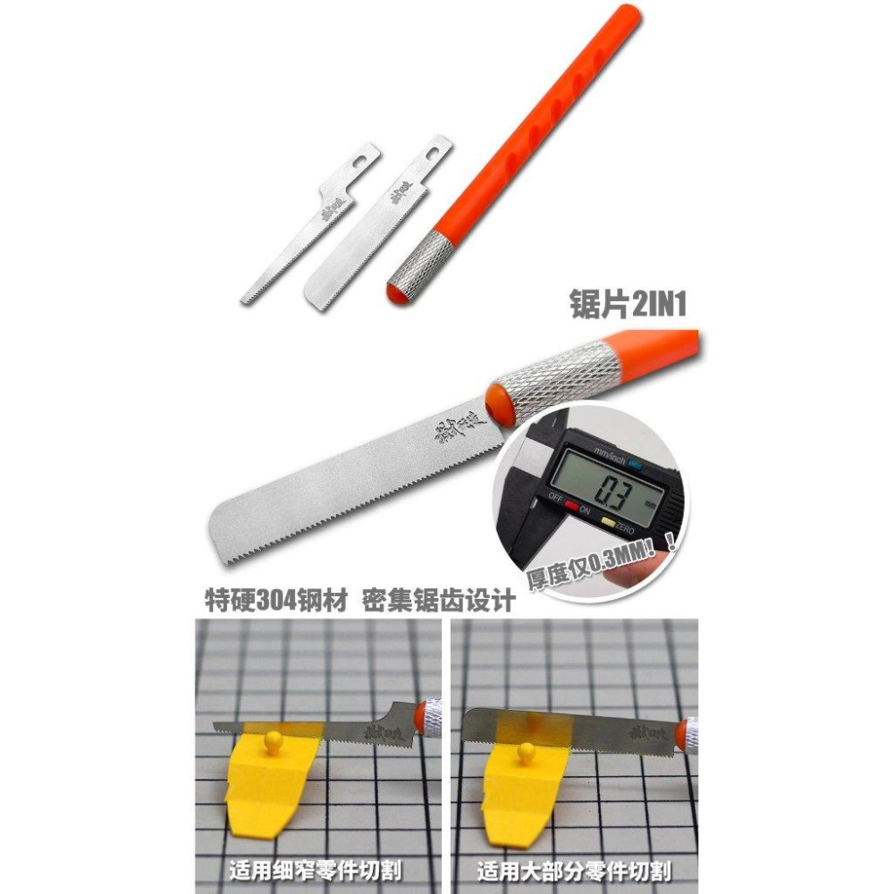 (大鳥叔叔模型) 模式玩造 MS101A  MS-101A 模型切割工具 鬼斧薄刃精密手鋸 筆刀型手鋸-細節圖3