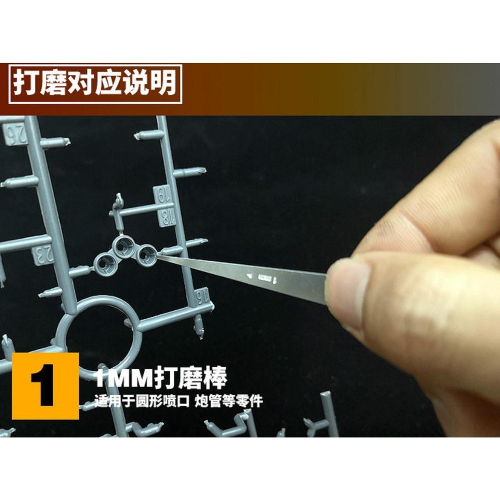 (大鳥叔叔模型) 模式玩造 MS029 MS-029 極細不銹鋼打磨棒  6入套裝-細節圖6