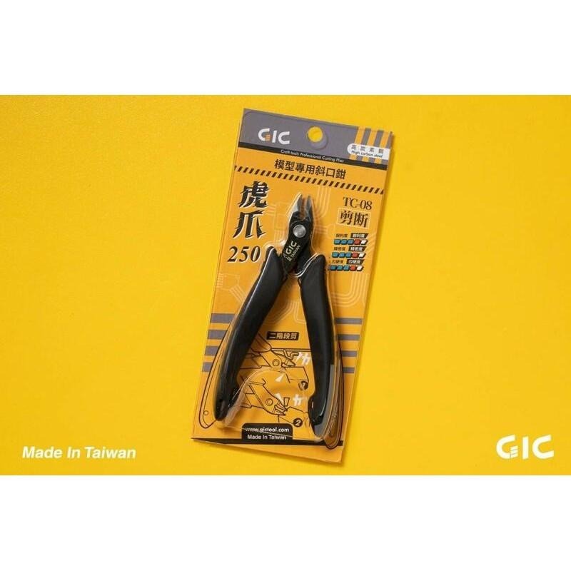 (大鳥叔叔模型)GiC TC-08 TC08 模型專用 虎爪250 中階款斜口鉗-細節圖2