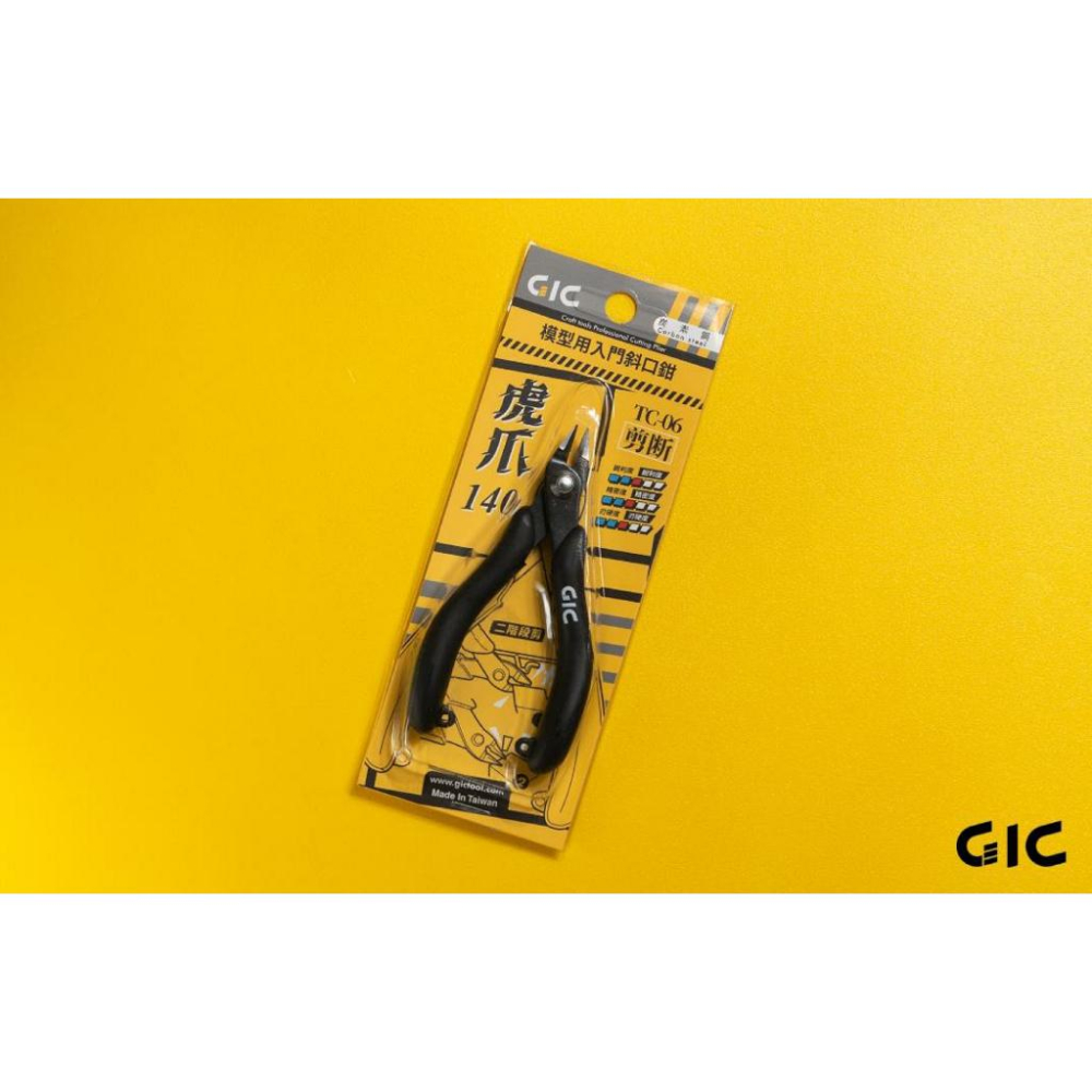 (大鳥叔叔模型)GiC TC-06 TC06 模型專用 虎爪140 模型用入門斜口鉗 (全新符合人體工學握柄)-細節圖3