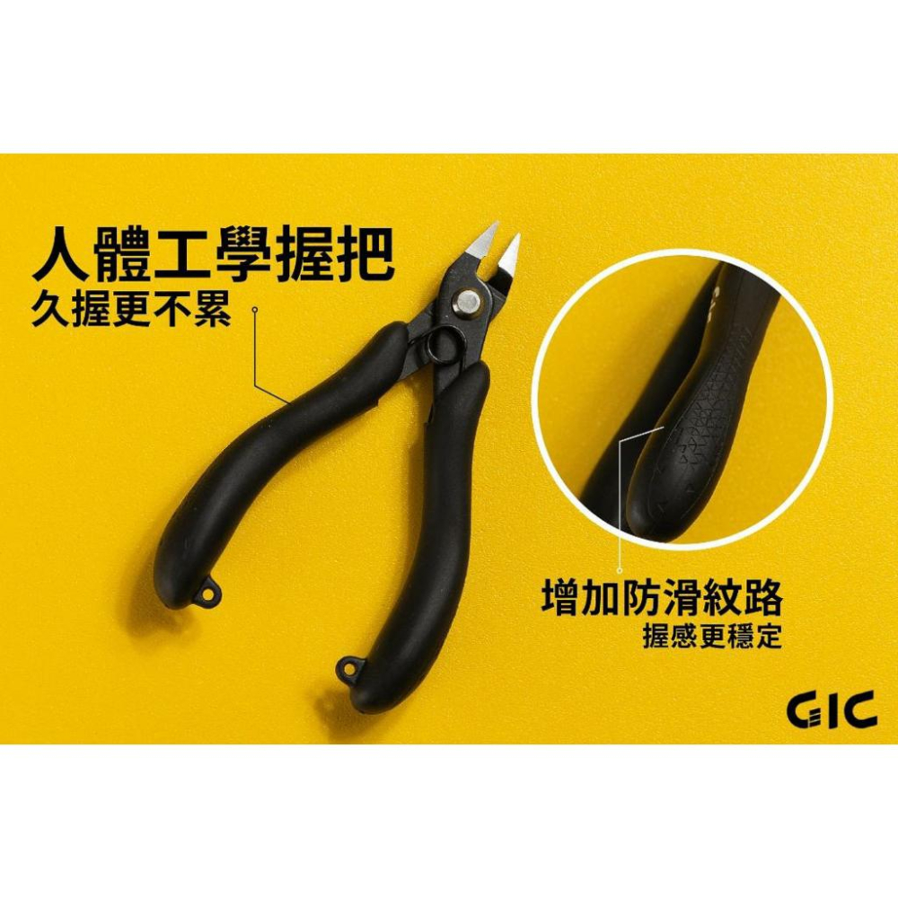 (大鳥叔叔模型)GiC TC-06 TC06 模型專用 虎爪140 模型用入門斜口鉗 (全新符合人體工學握柄)-細節圖4
