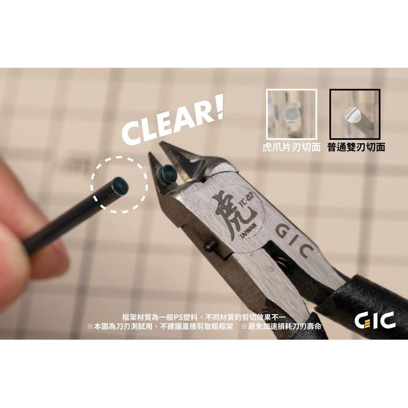 (大鳥叔叔模型)GiC TC-02 TC02 模型專用 虎爪2.5 超薄刃 單刃   斜口鉗-細節圖7