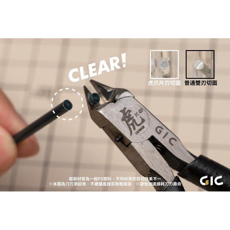 (大鳥叔叔模型)GiC TC-02 TC02 模型專用 虎爪2.5 超薄刃 單刃   斜口鉗-細節圖7