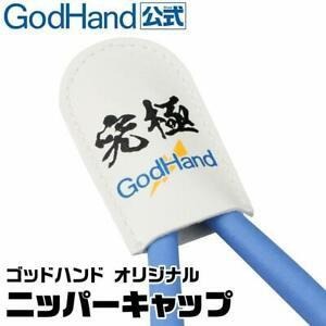(大鳥叔叔模型) GodHand 神之手 GH-NC1 斜口鉗保護皮套-細節圖3