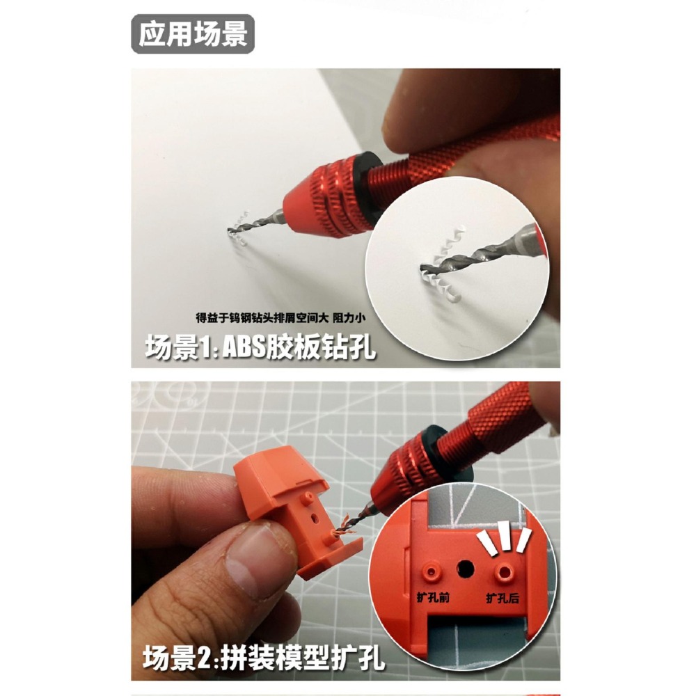 (大鳥叔叔模型) 模式玩造 MS061 MS-061  0.1-1.0mm（10入）鎢鋼鑽頭-細節圖4