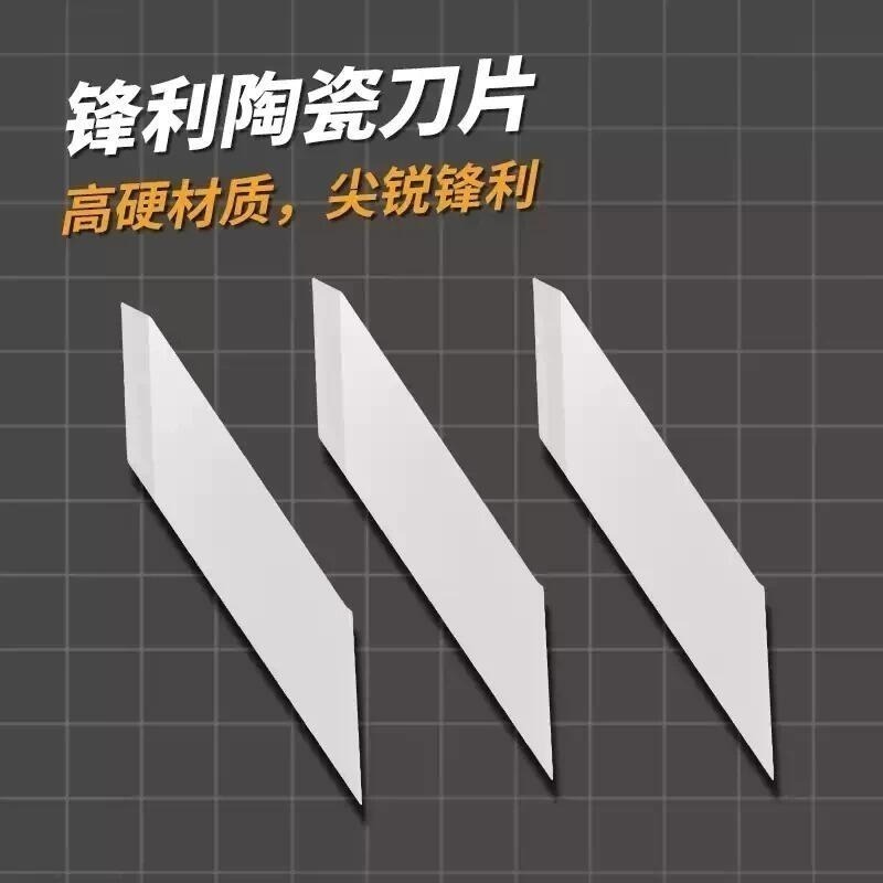 陶瓷刀片（5片装）