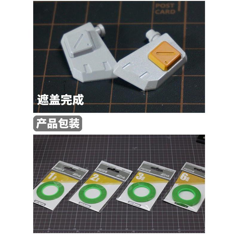 (大鳥叔叔模型) 模式玩造 MS084 MS-084 極細遮蓋膠帶 (3mm) 遮蓋膠帶-細節圖6