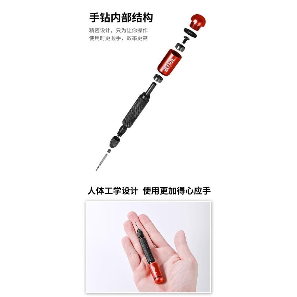 (大鳥叔叔模型) 模式玩造 MS091 MS-091 模型專用 雙軸承手鑽 解壓手鑽+鎢鋼鑽頭-細節圖5