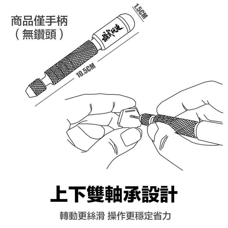 (大鳥叔叔模型) 模式玩造 MS091 MS-091 模型專用 雙軸承手鑽 解壓手鑽+鎢鋼鑽頭-細節圖3