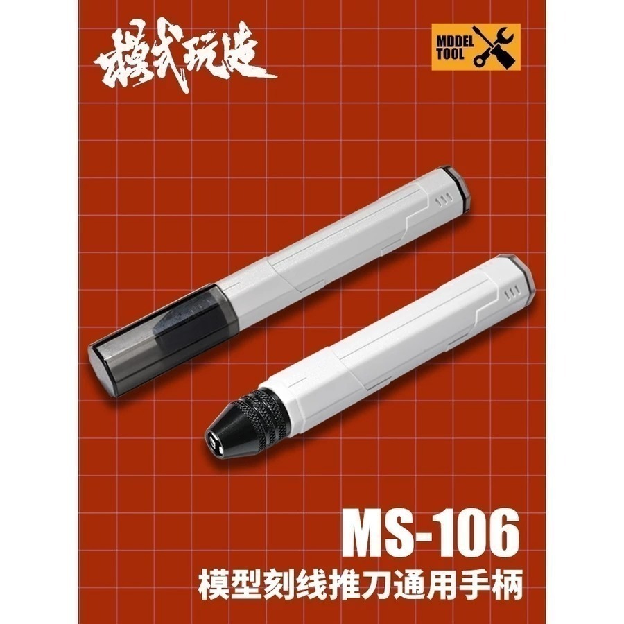 (大鳥叔叔模型) 模式玩造 MS091 MS-091 模型專用 雙軸承手鑽 解壓手鑽+鎢鋼鑽頭-規格圖9