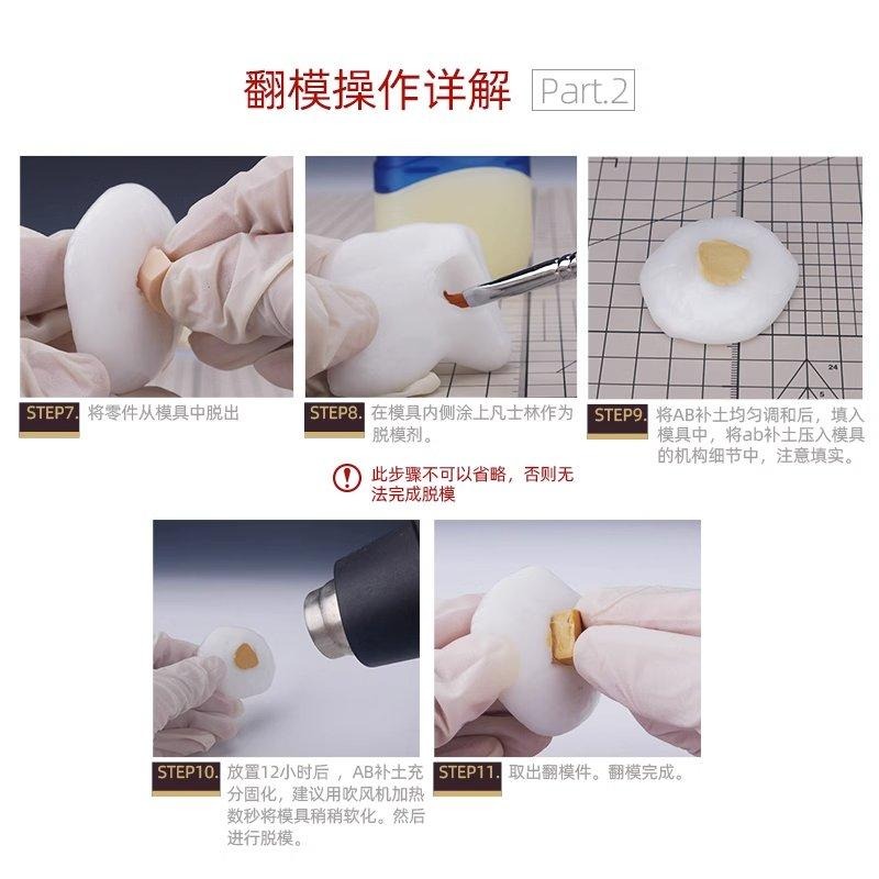 (大鳥叔叔模型) 喵匠 HobbyMio 模型專用 自由翻模樹脂 翻模塑形水晶土 50g-細節圖6