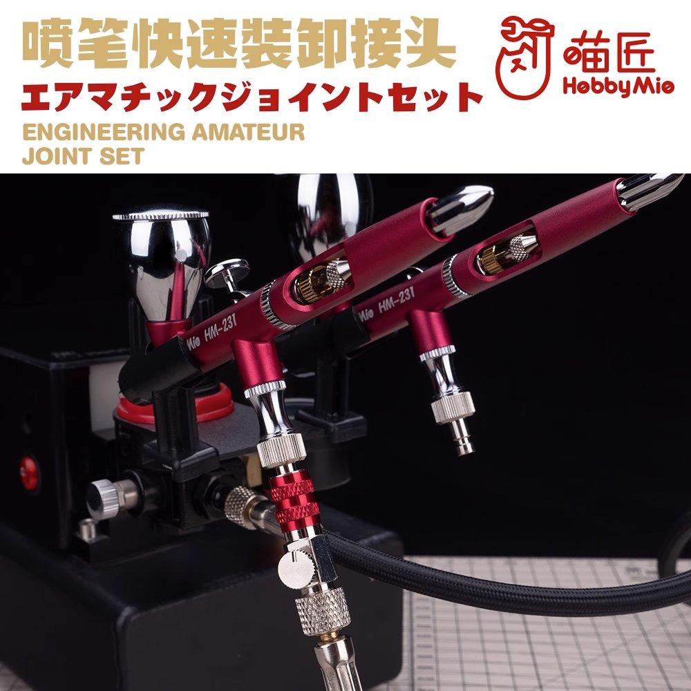 (大鳥叔叔模型) 喵匠 HobbyMio 模型專用  噴筆1/8 快速接頭 可調風量-細節圖5