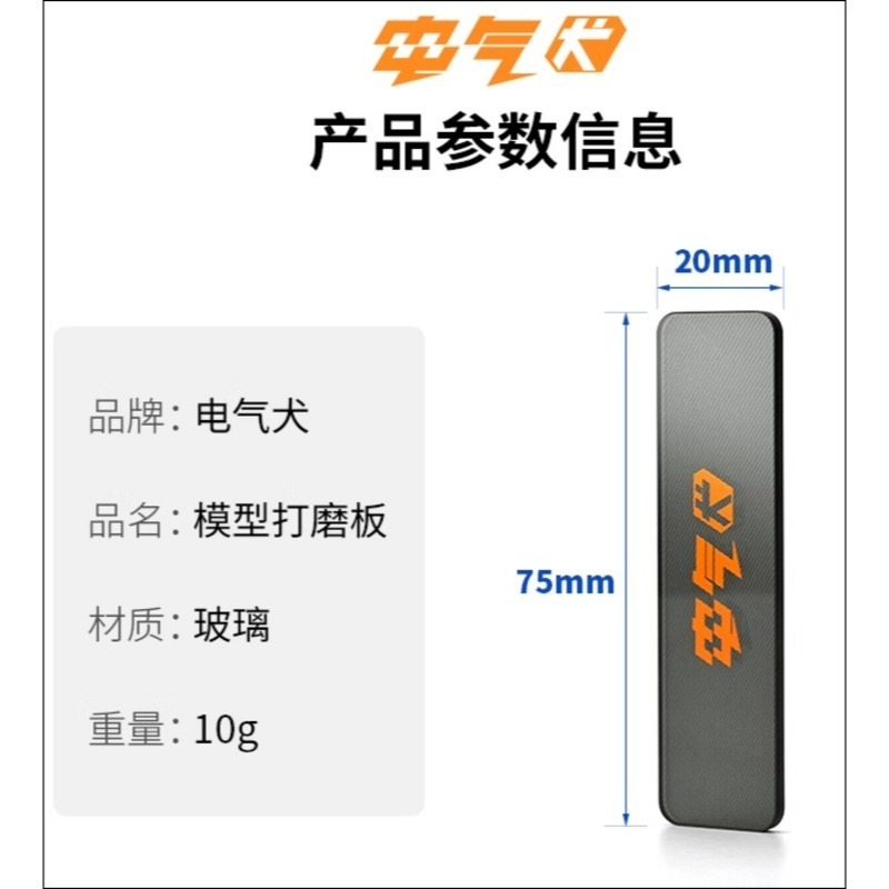 (大鳥叔叔模型) 模式玩造 MS-054 MS054 鏡面拋光玻璃銼刀 模型打磨拋光棒 鋼化玻璃高效拋光 水洗復活重複使-規格圖7