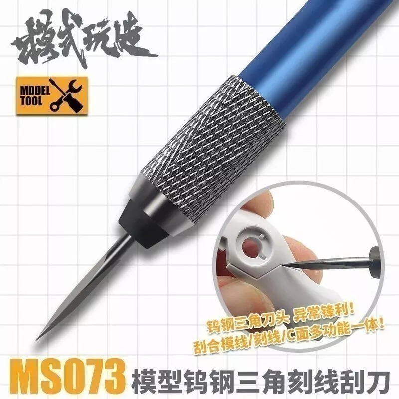 (大鳥叔叔模型) 模式玩造 MS048 MS-048金屬雕刻線刀 三菱刻線刀 除塵刷 硬線膠帶 推刀 勾線刀 刻刀 鋼彈-規格圖7