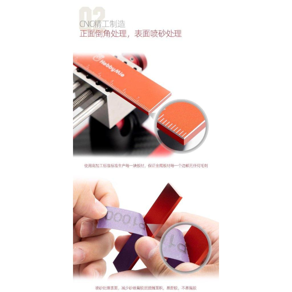 (大鳥叔叔模型) 喵匠 HobbyMio 模型專用 金屬打磨板套裝 鋁合金材質 C面倒角工藝 附刻度-細節圖5