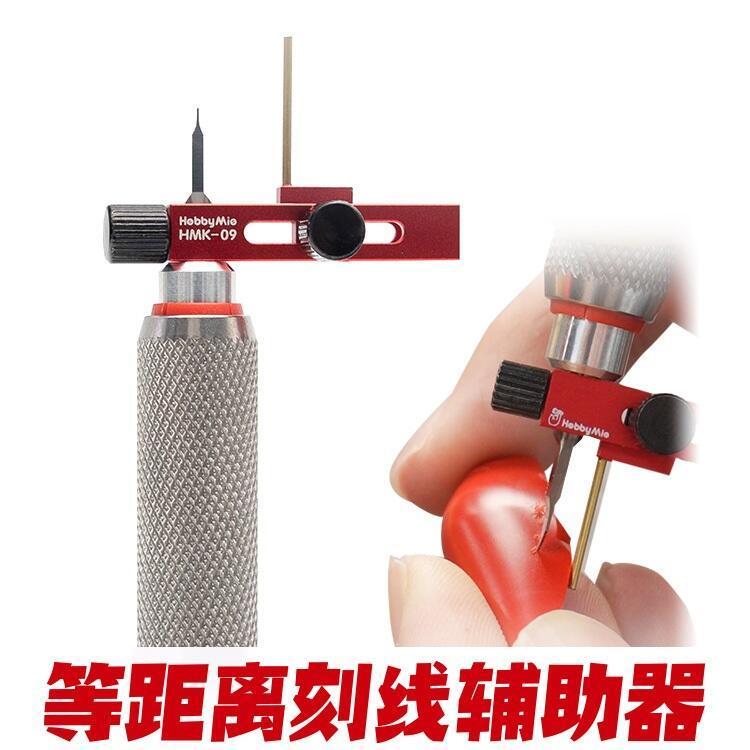 (大鳥叔叔模型)喵匠 HobbyMio HMK HMK-07 HMK-08模型專用 模型刻線刀 推刀 刻線刀 高硬度鎢鋼-細節圖9