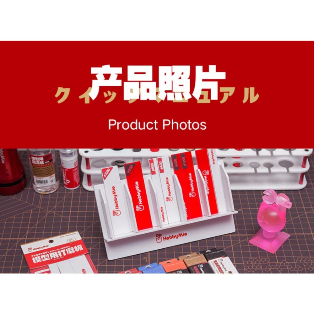 (大鳥叔叔模型) 喵匠 HobbyMio 打磨板桌面收纳架-細節圖3