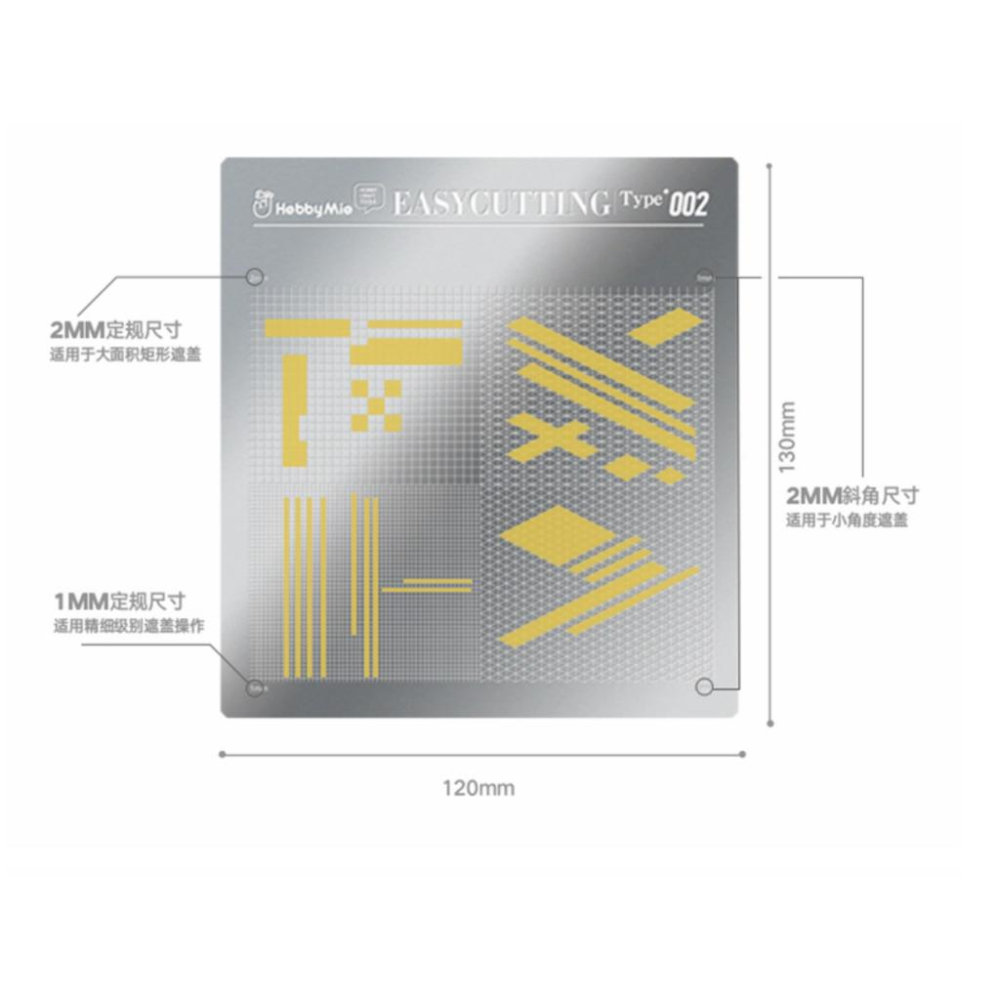 (大鳥叔叔模型) 喵匠 HobbyMio 模型專用  TYPE 長 正方 遮蓋膠帶 金屬不銹鋼切割板-細節圖4