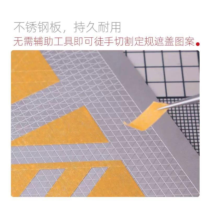 (大鳥叔叔模型) 喵匠 HobbyMio 模型專用  TYPE 長 正方 遮蓋膠帶 金屬不銹鋼切割板-細節圖5