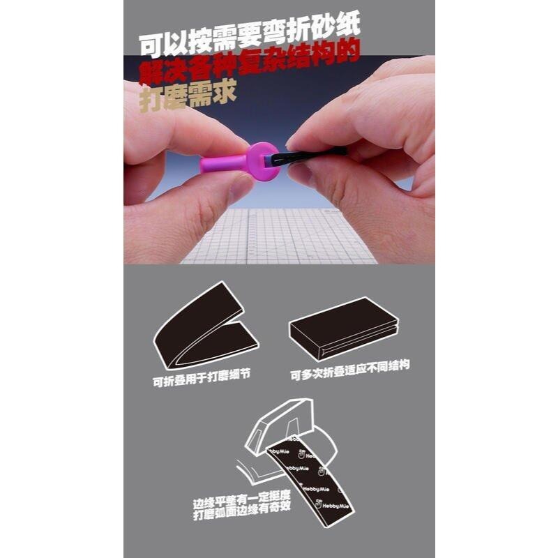 (大鳥叔叔模型) 喵匠 HobbyMio 超薄耐用型海綿砂紙 耐用海綿砂紙 超耐用砂紙 薄型 2mm 海綿砂紙-細節圖7