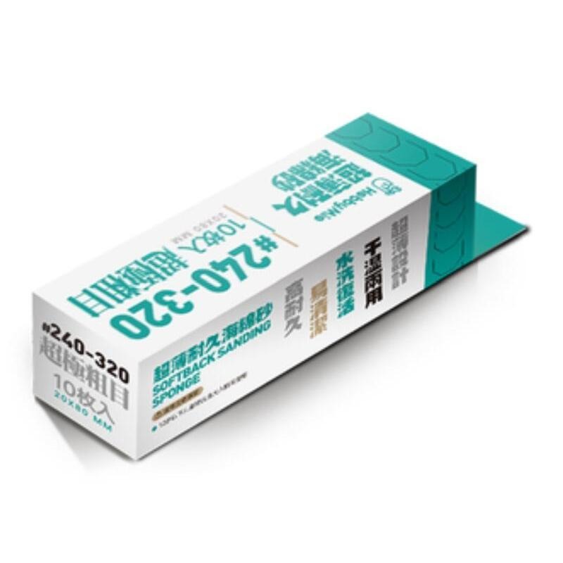 (大鳥叔叔模型) 喵匠 HobbyMio 超薄耐用型海綿砂紙 耐用海綿砂紙 超耐用砂紙 薄型 2mm 海綿砂紙-細節圖9