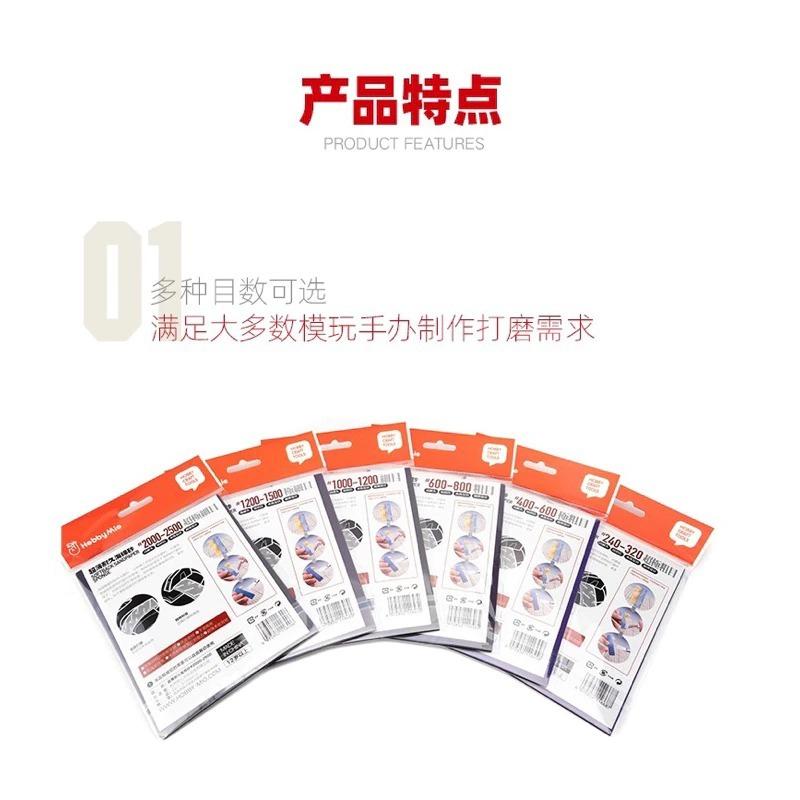 (大鳥叔叔模型)喵匠 HobbyMio 大張超薄 厚2mm 海綿砂紙 乾濕兩用 經久耐用 自由裁切-細節圖4