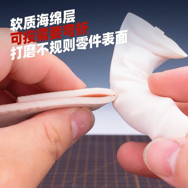 (大鳥叔叔模型)喵匠 HobbyMio 模型專用  3MM厚 超軟型海绵砂纸 曲面打磨砂纸 乾濕兩用水洗復活-細節圖4