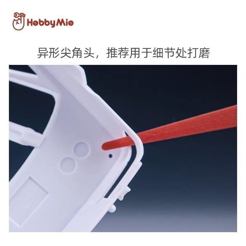 (大鳥叔叔模型)喵匠 HobbyMio 模型專用 HMD 耐用型打磨棒 打磨板 乾濕兩用 軟質 硬質 尖頭 耐用 多功能-細節圖7