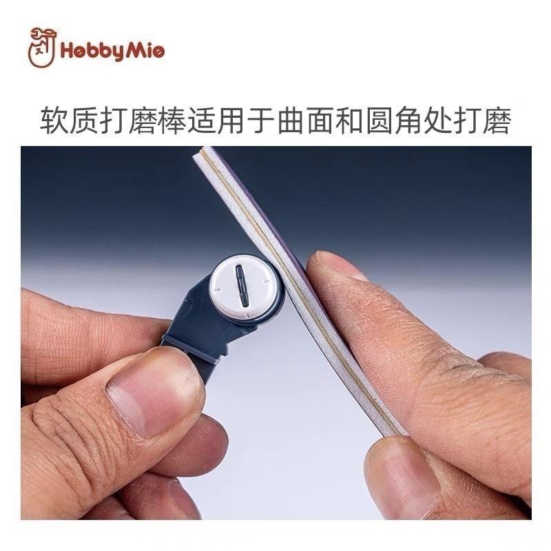 (大鳥叔叔模型)喵匠 HobbyMio 模型專用 HMD 耐用型打磨棒 打磨板 乾濕兩用 軟質 硬質 尖頭 耐用 多功能-細節圖6