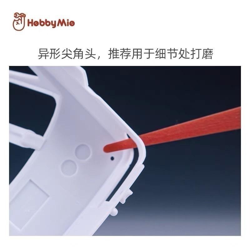 (大鳥叔叔模型)喵匠 HobbyMio 模型專用 HMD 耐用型打磨棒 打磨板 乾濕兩用 軟質 硬質 尖頭 耐用 多功能-細節圖7